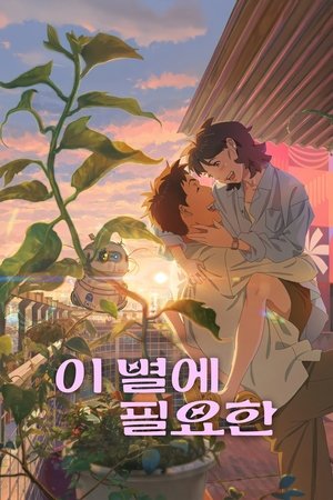 Bir Yıldız Kadar Uzak | Lost in Starlight 2025