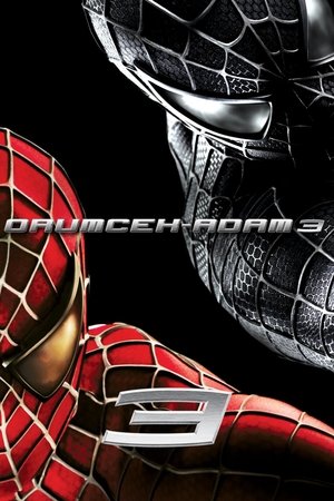 Örümcek Adam 3 | Spider-Man 3 2007